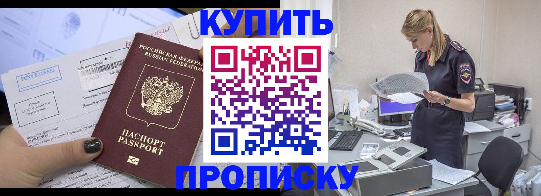 временная регистрация поиск в Усть-Катаве