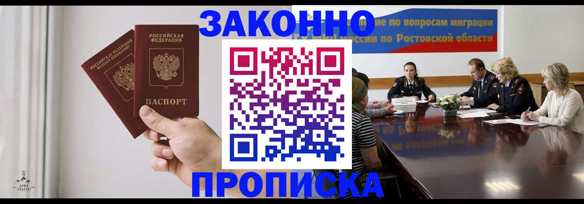 прописка в квартире в Усть-Катаве