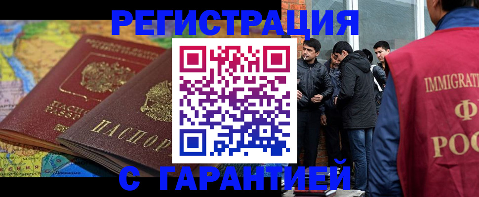 купить прописку в Усть-Катаве
