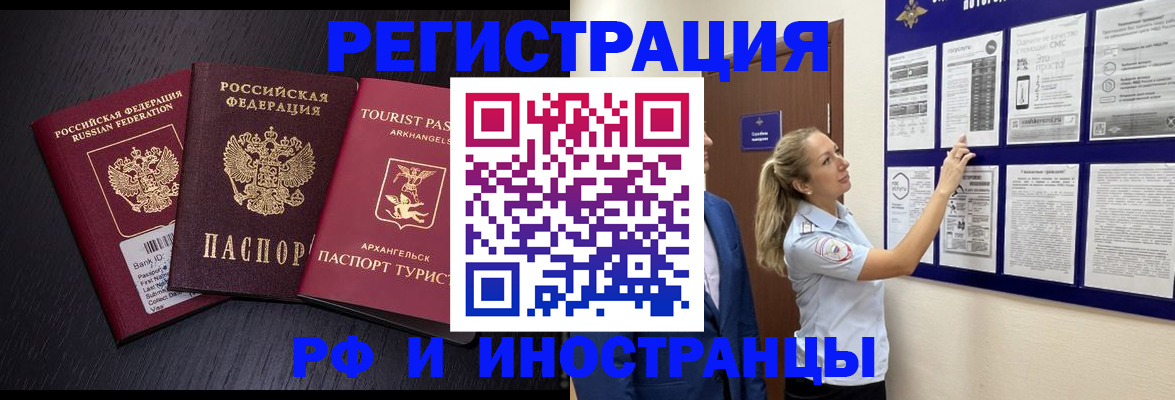 прописка паспорт в Усть-Катаве